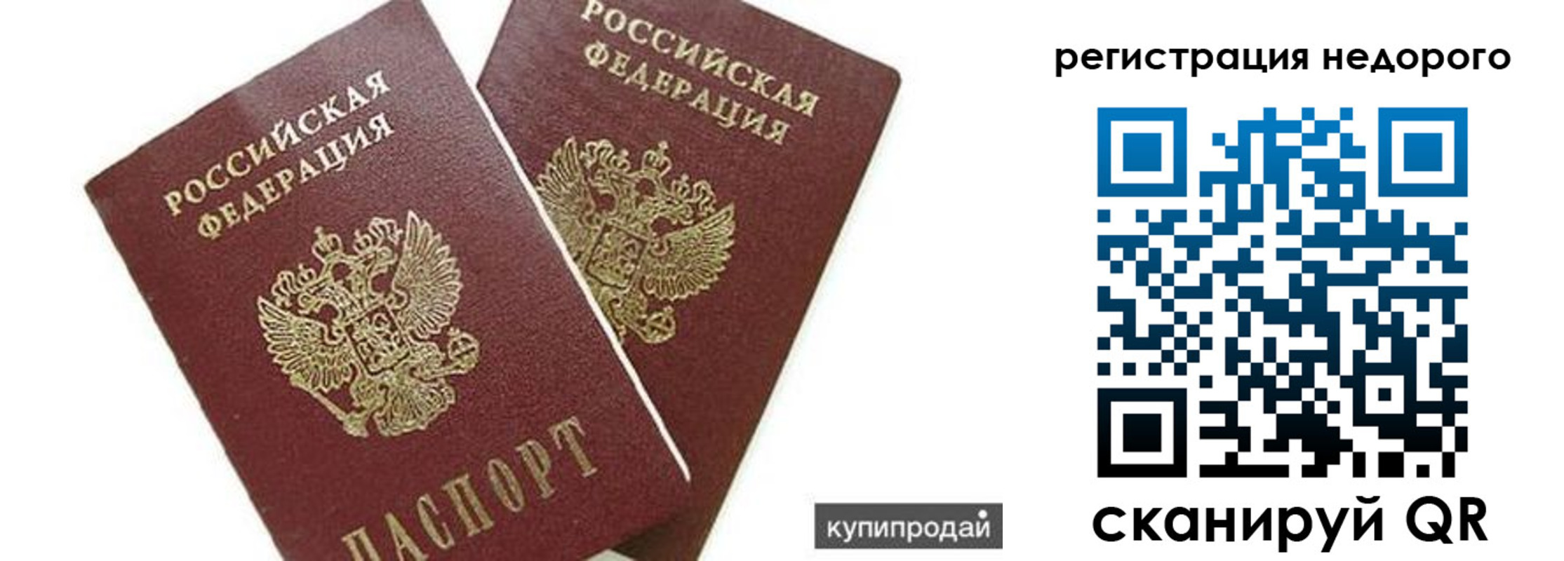 прописка поиск в Яровом