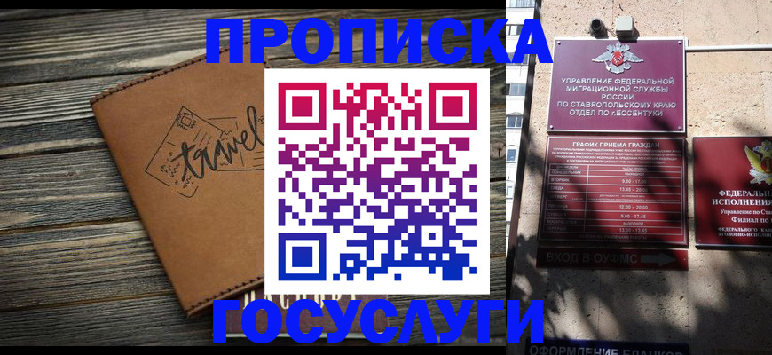 временная регистрация гарантия в Яровом