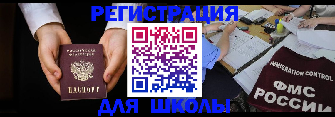 прописка законно в Яровом