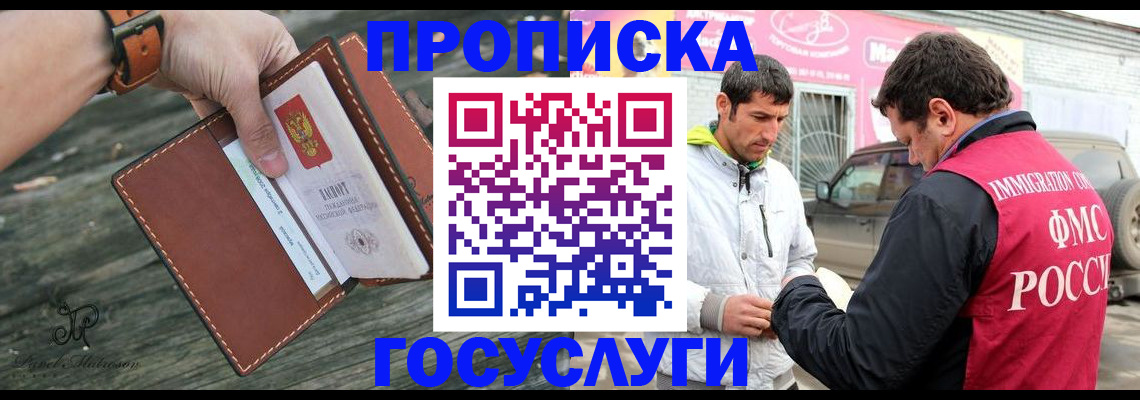прописка для военкомата в Яровом