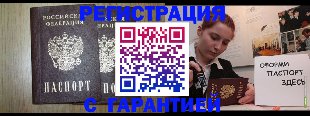 прописка поиск в Яровом